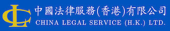 China Legal Services